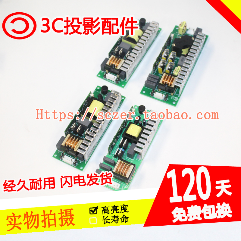 原装光束灯灯泡点灯器升压点灯板230W260W330W350W371W380W400W瓦