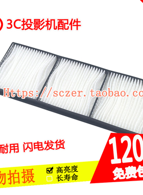全新适用爱普生CH-LS11000W LS12000B投影机过滤网ELPAF62