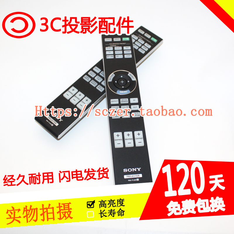 适用索尼VPL-HW40ES HW55ES HW50ES VW528 VW300ES投影机仪遥控器