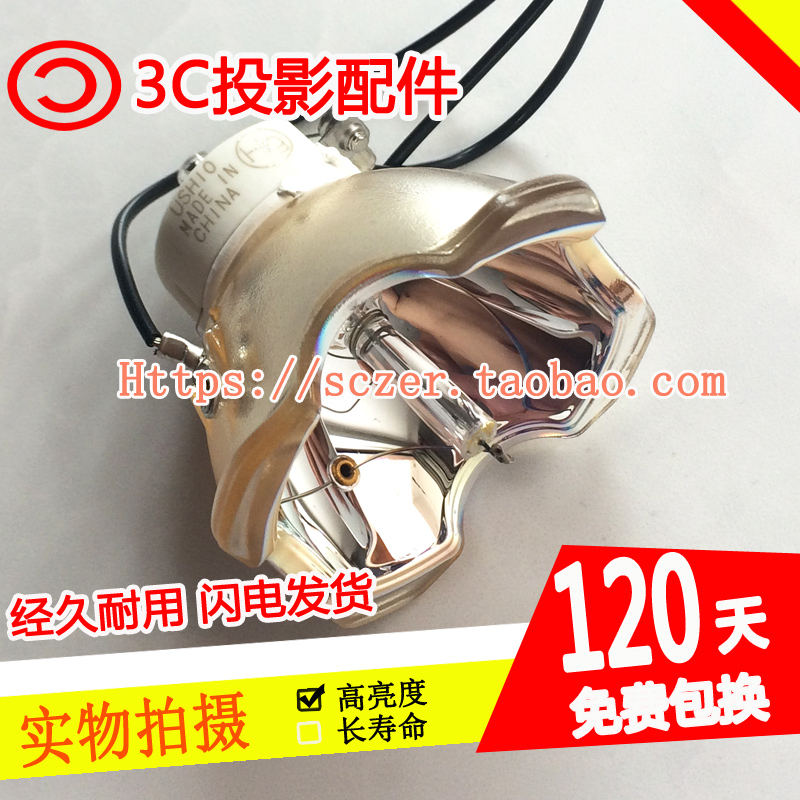 全新原装适用投影机灯泡