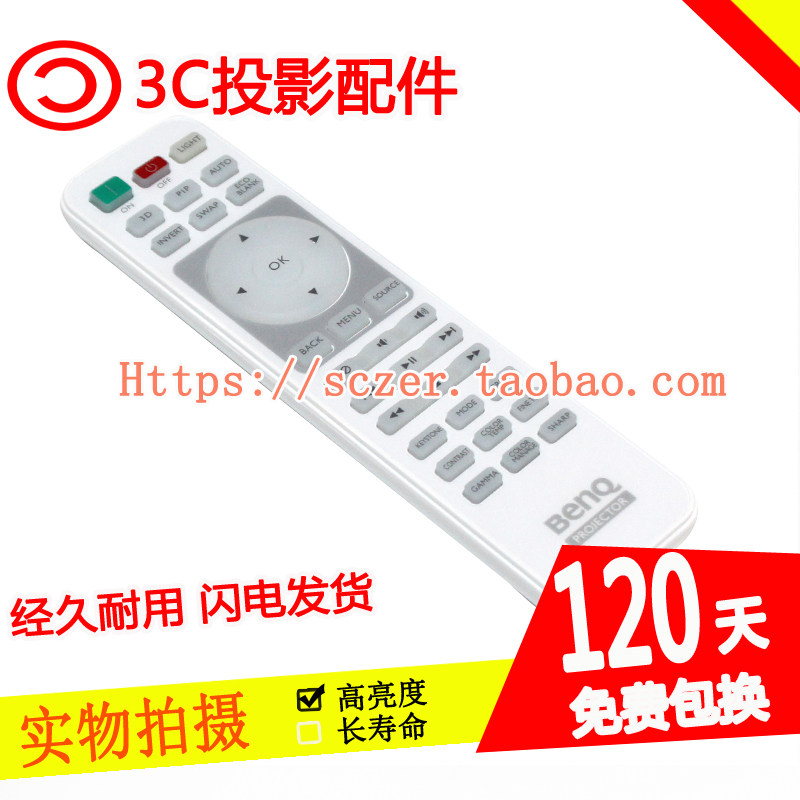 原装明基W1070+ W1075 W1080ST+ W1090 W1110 W3000投影机遥控器