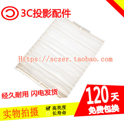 适用松下PT-FRZ67C/CL FRZ88C/CL FRZ120C SRQ22KC投影机过滤网