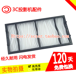 适用爱普生EB-810E 815E EH-LS800B LS800W投影机过滤网ELPAF64