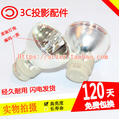 原装适用明基MW843US/MW843UST/MX854UST投影仪机灯泡