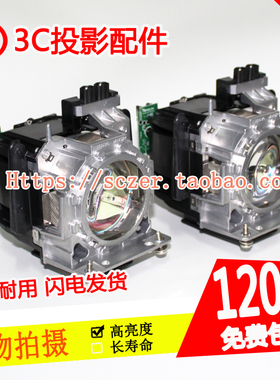 全新适用松下PT-DW90/DW90X/DW90XE/DW8300/SDS955C投影机灯泡
