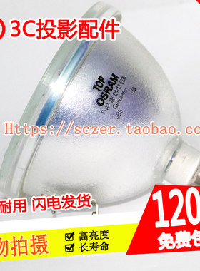 全新适用丽讯光显背投电视灯泡OSRAM P-VIP100W120W1.0 1.3E23h