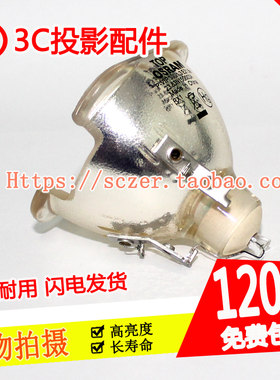 原装全新适用于明基EP880投影仪灯泡 P-VIP250/1.3 E21.8