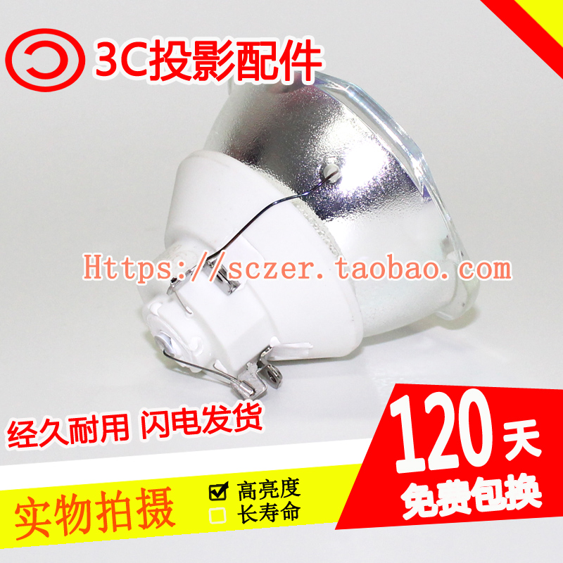 原装全新适用灯泡爱普生