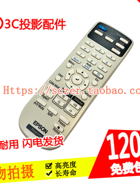原装全新适用爱普生CB-E01 CB-FH06 CB-FH52 CB-X49投影机遥控器