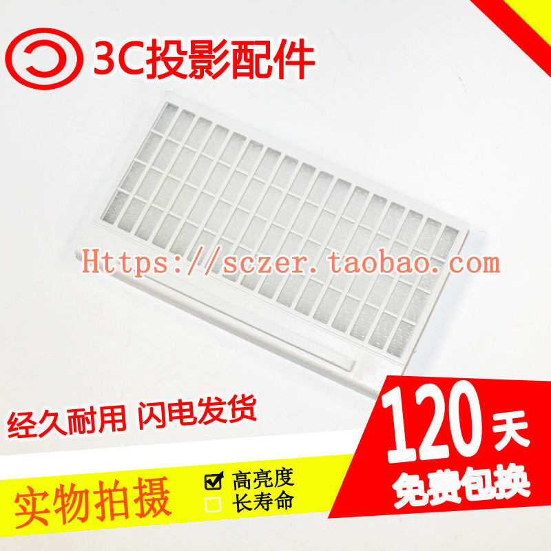 适用日立HCP-A833W A736 A733W A733 A727W投影机仪过滤网/防尘网