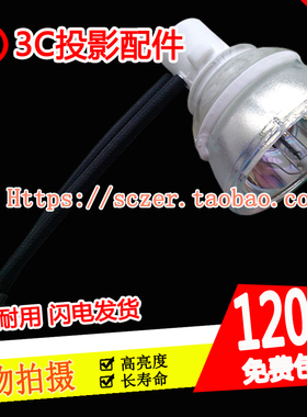 全新适用夏普XG-F210/XG-F260X/XG-F320XA投影仪机灯泡SHP110