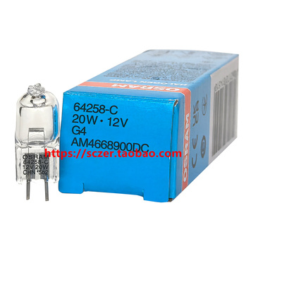 OSRAM欧司朗64258-C 12V20W 2000小时带紫外生化分析仪器卤钨灯泡