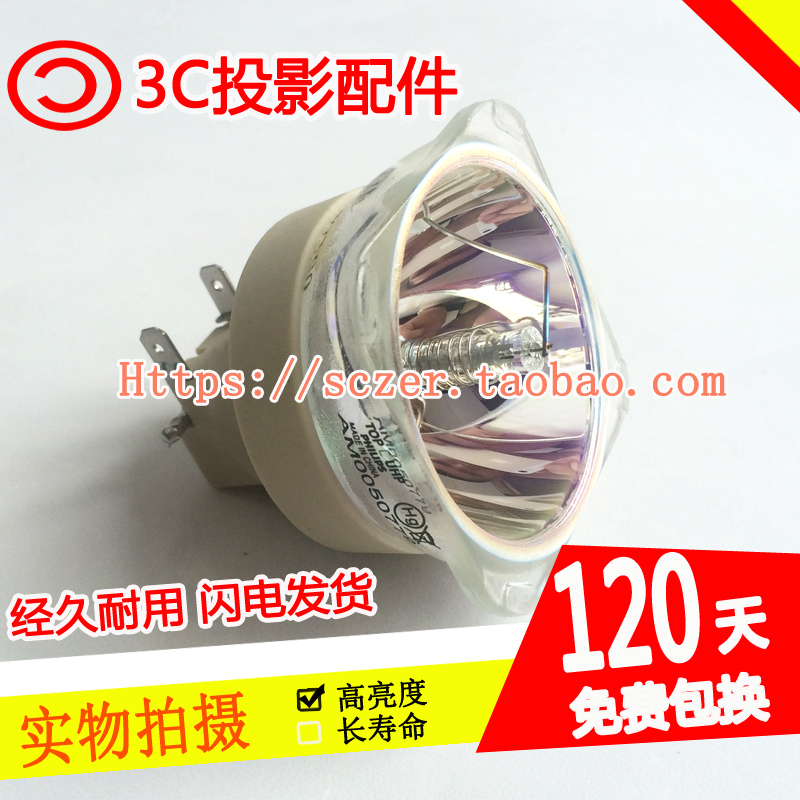 适用明基SH930/SH960/SH961投影仪灯泡5J.J4L05.021/5J.J4L05.001