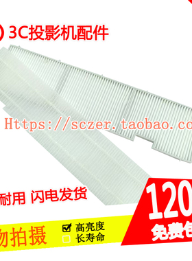 麦克赛尔MMP-J3701U J4001U J3711W J4011W投影机过滤网UX44211