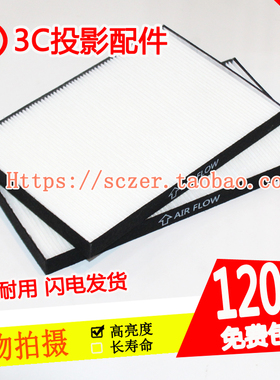 电影放映机过滤网NEC NP-NC900C NC1000C NC2000C NC1200C防尘