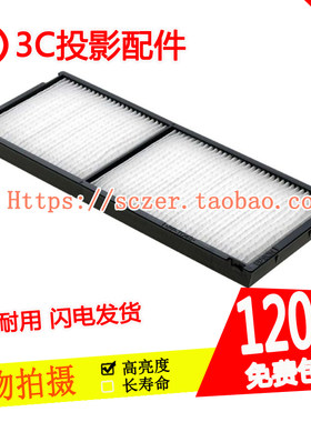 适用爱普生EB-G5150/G5200WNL/G5900/G5950投影机过滤防尘网