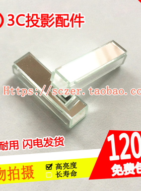 适用鸿合HT-H6 HT-H6W HT-H71 HT-H71W HT-H10W投影机光通/导光管