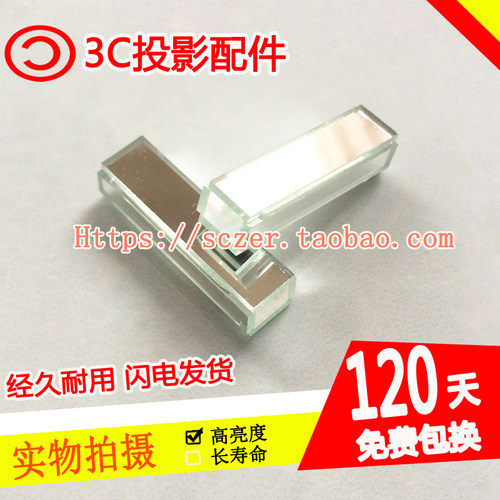 适用鸿合HT-H6 HT-H6W HT-H71 HT-H71W HT-H10W投影机光通/导光管