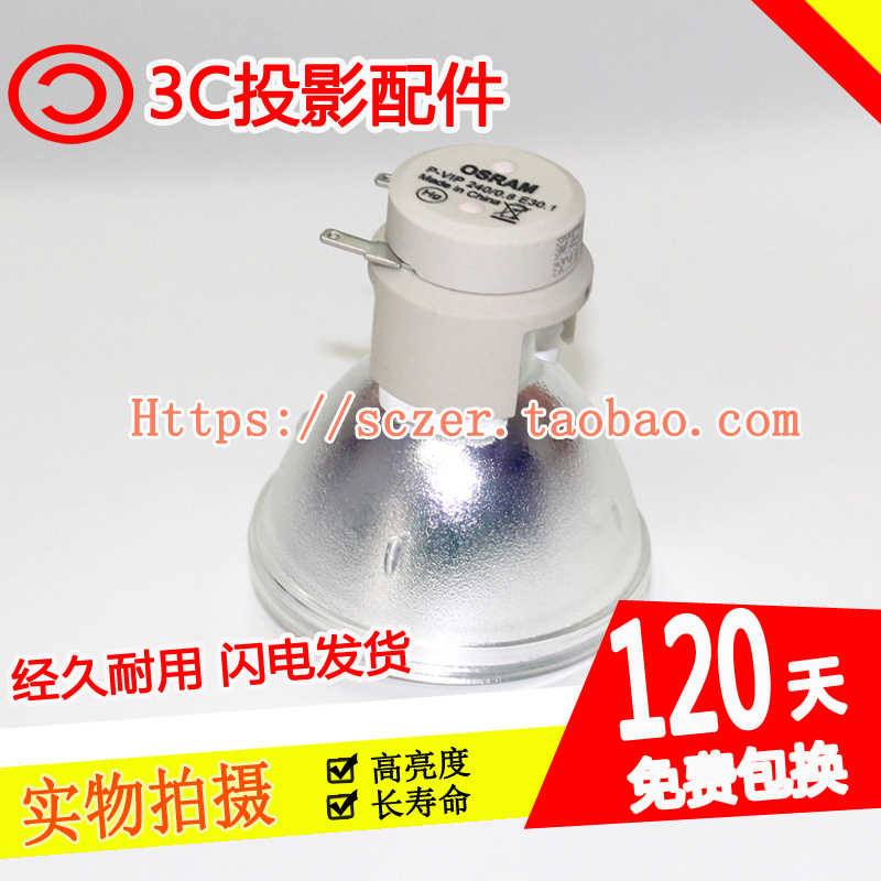 原装适用奥图码HD290/HD300/HNF7444/LWF6410/JSV8225投影机灯泡