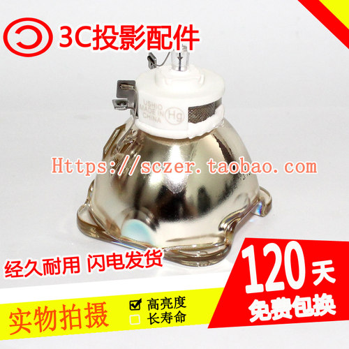 原装 适用明基IC070/IBF67/IBE77投影仪机灯泡NSHA350DE