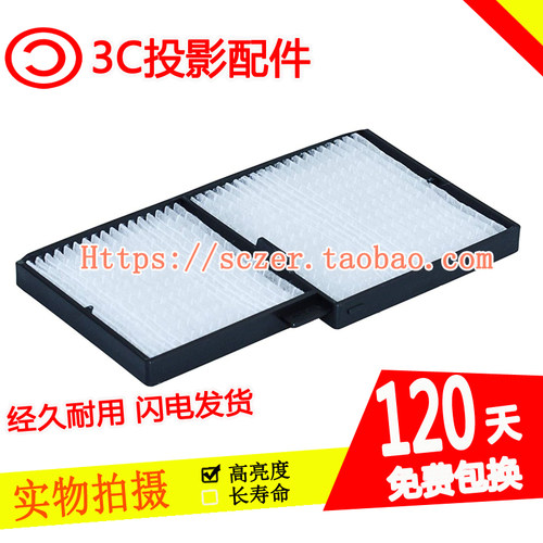 适用爱普生EB-C2020XN C2030WN C2040XN投影机过滤网ELPAF29