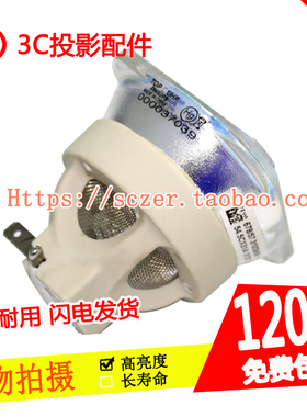 全新适用明基EP6735/EP6735D/EP6740A/EP6840投影仪机灯泡