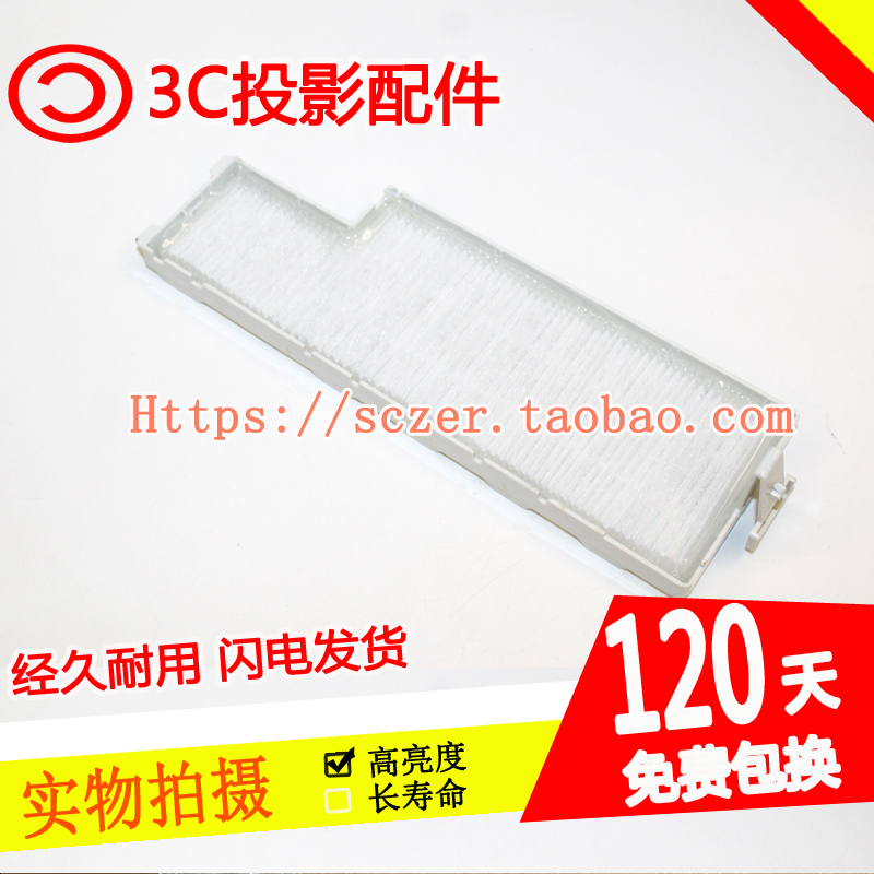 适用索尼VPL-EW348 EW315 EX234 EX254 EW236投影机过滤网防尘器