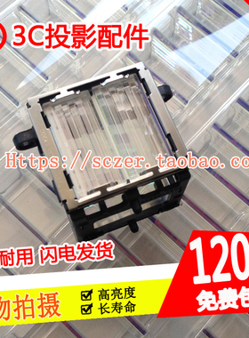 原装雅图LX643W/LX212ST/LX200/LX229ST/LX322投影机PBS/分光镜