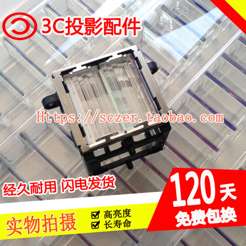 原装全新投影机分光镜PBS