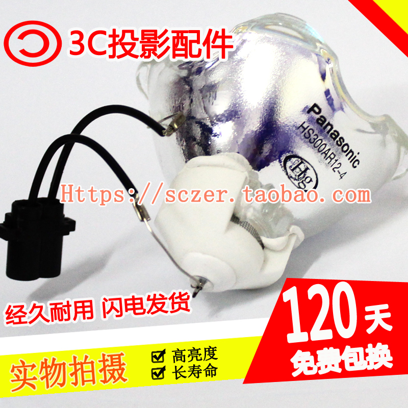 适用日立HCP-FU50H/HCP-FW50H/HCP-FX55H/FU50/FW50HM投影机灯泡