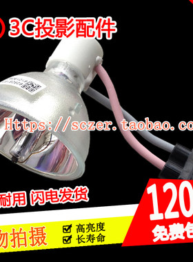 全新适用奥图码TX720/TX726/TX727/GT3000/GT7002投影仪机灯泡