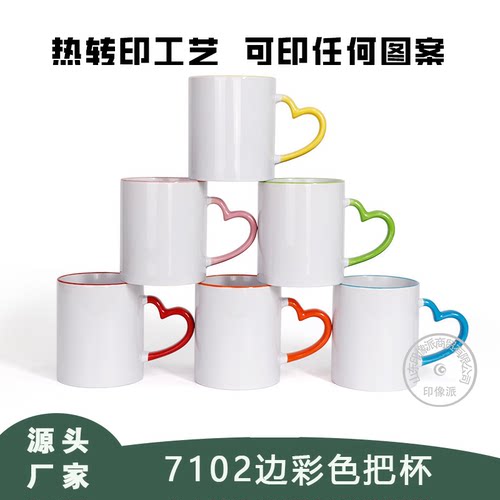 热转印边彩杯厂家白杯涂层杯白杯
