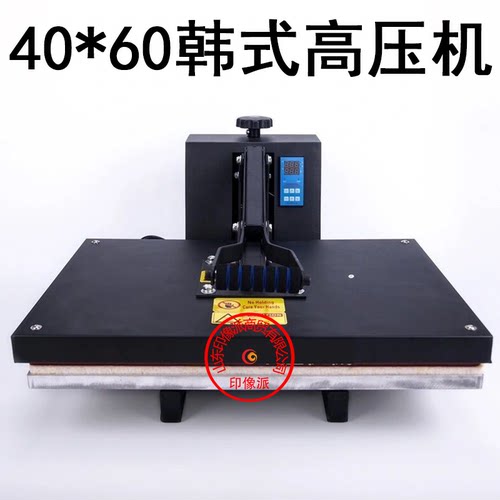 印像派40*60cm平板高压烫钻机