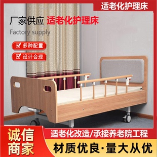 木质病床养老院护理床家用多功能瘫痪病人升降床老人床医疗医院床
