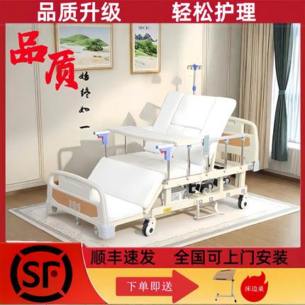 背部升降电动护理床自动多功能床家用瘫痪卧床老年人翻身床防下滑