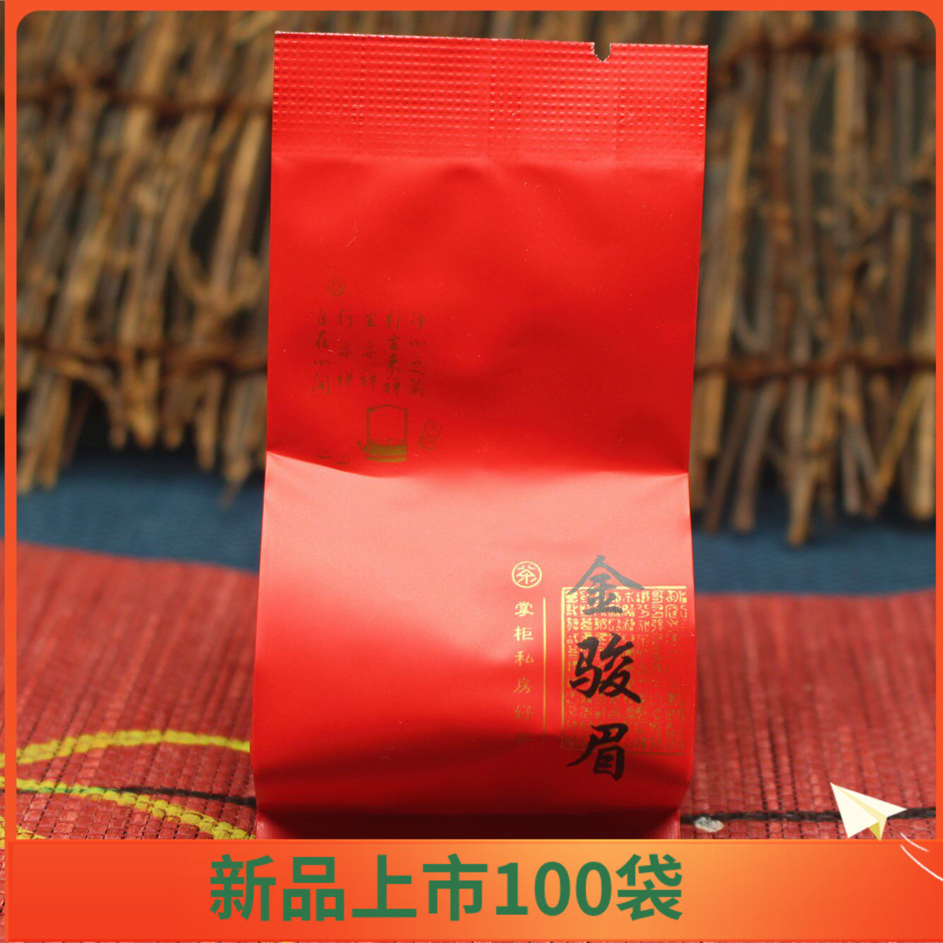 好喝新茶武夷金骏梅山水情