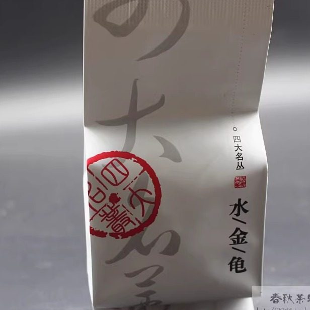武夷水金龟四大名枞250克武夷岩茶北斗正岩大红袍水金龟茶叶