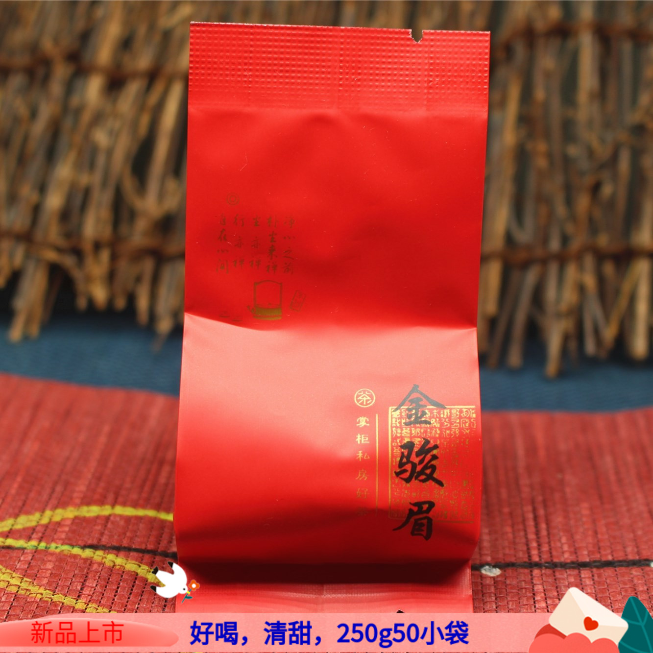 新茶红茶兴健民金骏眉JM-801蜜香金骏梅武夷红茶私房好茶250g