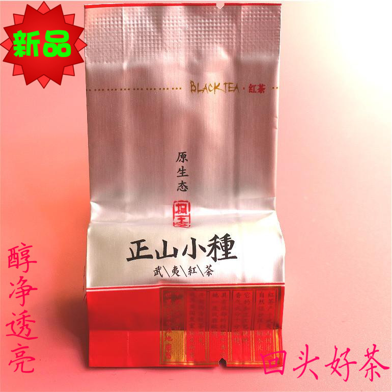原生态桐木关正山小种武夷红茶名正百年红茶MZBN-030新茶250g