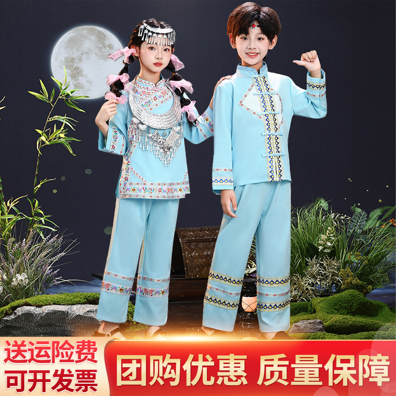 新款少数民族水族白族男女儿童十一节日舞台表演服装演出服舞蹈服