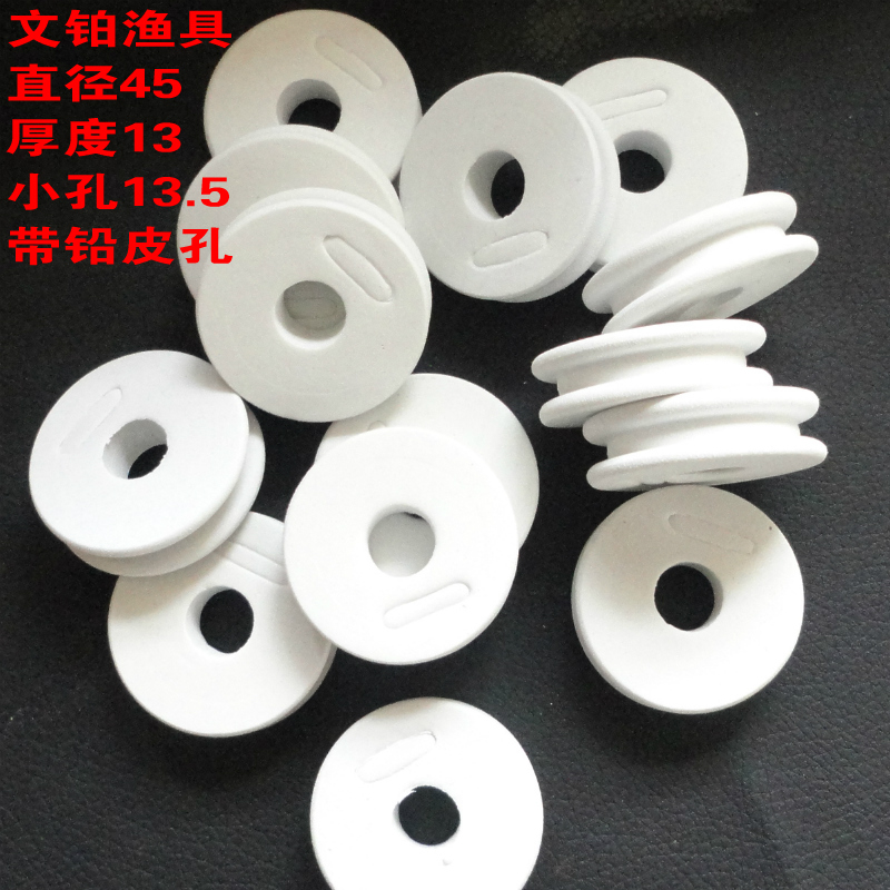 小孔主线轴泡沫线圈13.5文铂10