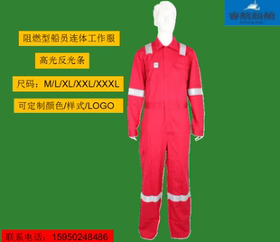 190571阻燃工作服电焊工防烫耐磨炼钢厂反光条安全船员劳保连体服