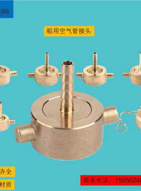 IMPA351051-57 M42*2 6 8 9 12 15 19 25mm船用铸铜空气管接头船