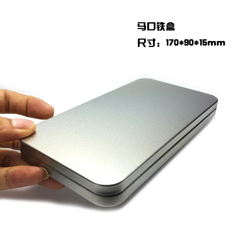 尺寸170长方矩形马口铁盒手机