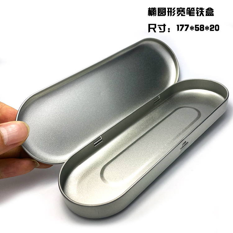 椭圆形宽笔长方形铁盒收纳盒U盘笔钢笔美容针美容工具包装盒订制