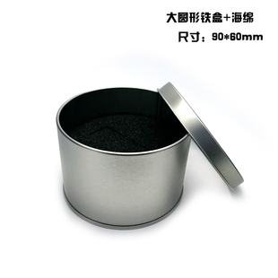 尺寸90大圆形马口铁盒礼物圆筒茶叶电子手表包装盒金属罐收纳空盒