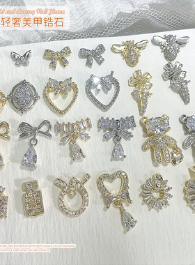 高级小蜜蜂精致拎心钻熊美甲饰品
