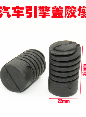 适用长安GS75前机盖大灯两侧缓冲胶垫引擎盖减震胶墩机盖开关弹跳