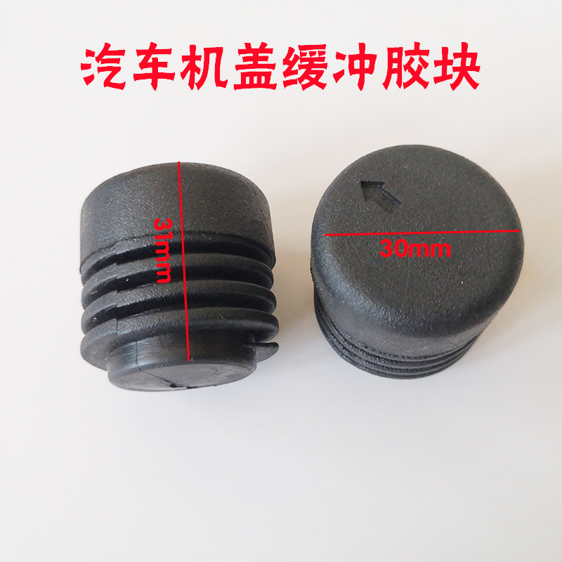 沃尔沃c30s60v60xc60s60L机盖缓冲胶墩引擎盖缓冲螺旋式胶柱