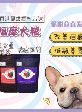 凯撒妈妈现货晟煜标福摩狗粮鸭肉甜薯三文鱼蔬菜成幼犬低敏粮26磅